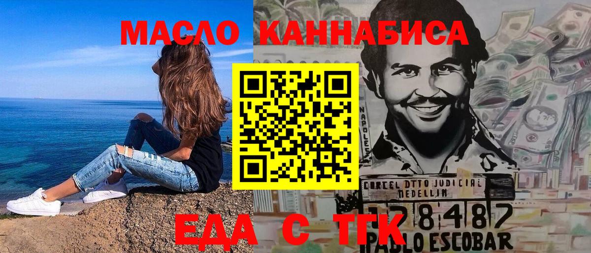 Cannafood конопля  Вход с VPN  Советский 