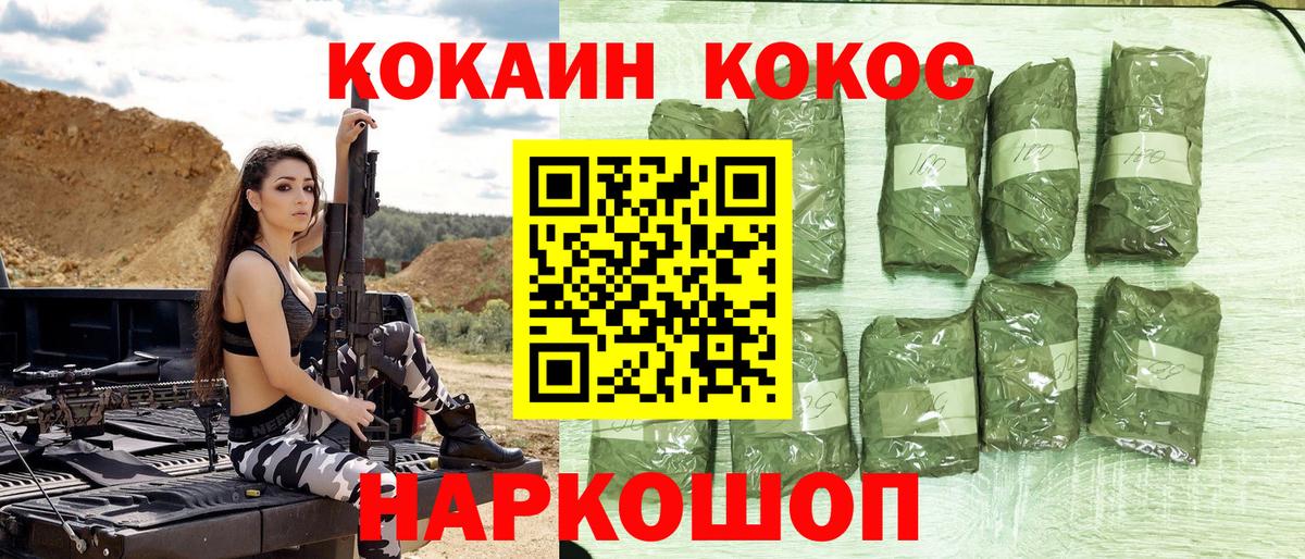 Кокаин 98%  Кокаин Боливия  КОКАИН  Советский  Вход с VPN 