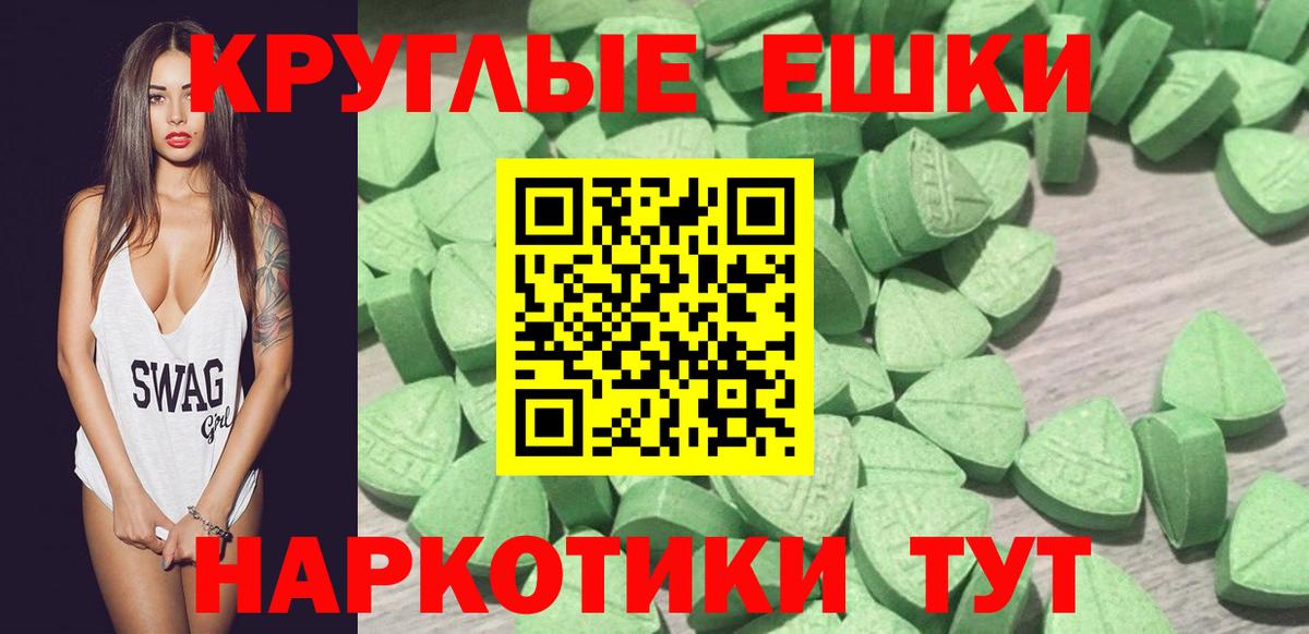 Экстази MDMA Советский