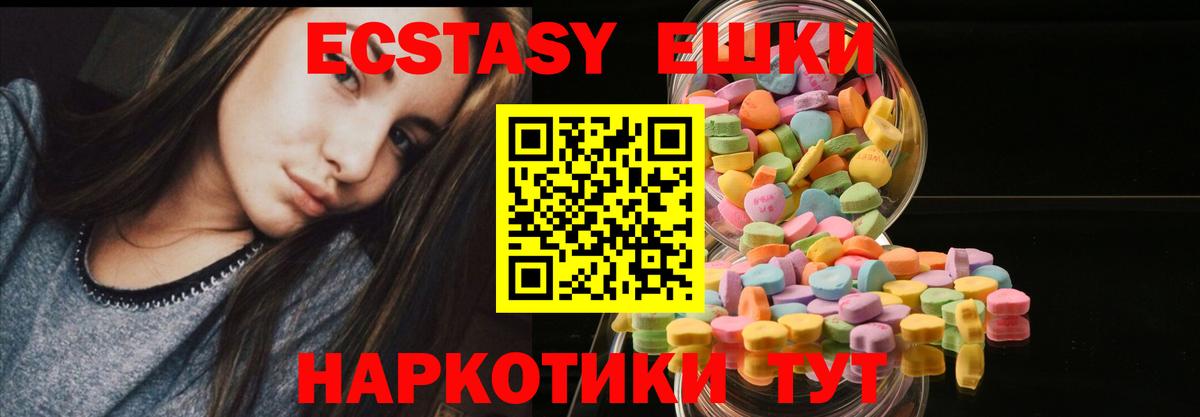 Экстази  Вход с VPN  Экстази 280 MDMA  Советский  Ecstasy Дубай 
