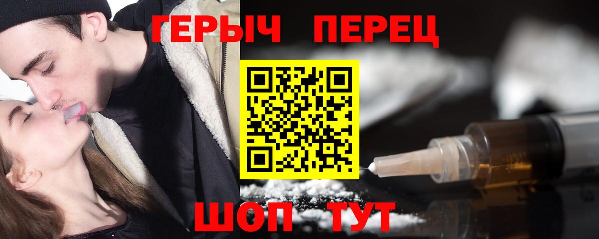 Героин хмурый Советский