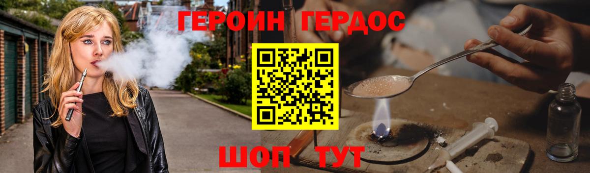 Советский  ГЕРОИН хмурый  Вход с VPN 