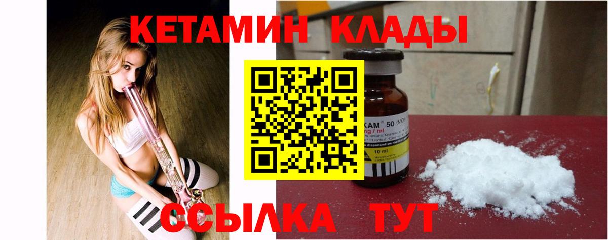 Кетамин ketamine Советский