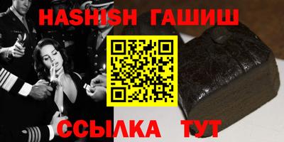 синтетический гашиш Тулун