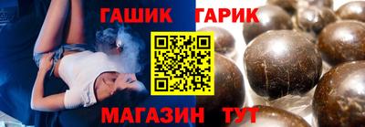 синтетический гашиш Тулун