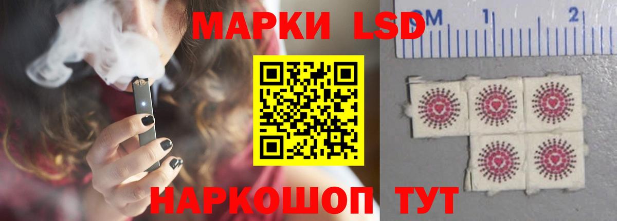 ЛСД экстази кислота Советский