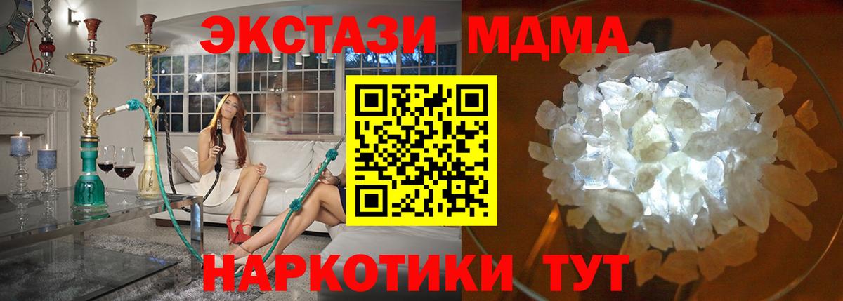 МДМА crystal Советский