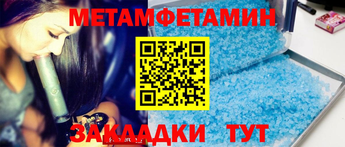 Первитин винт Советский