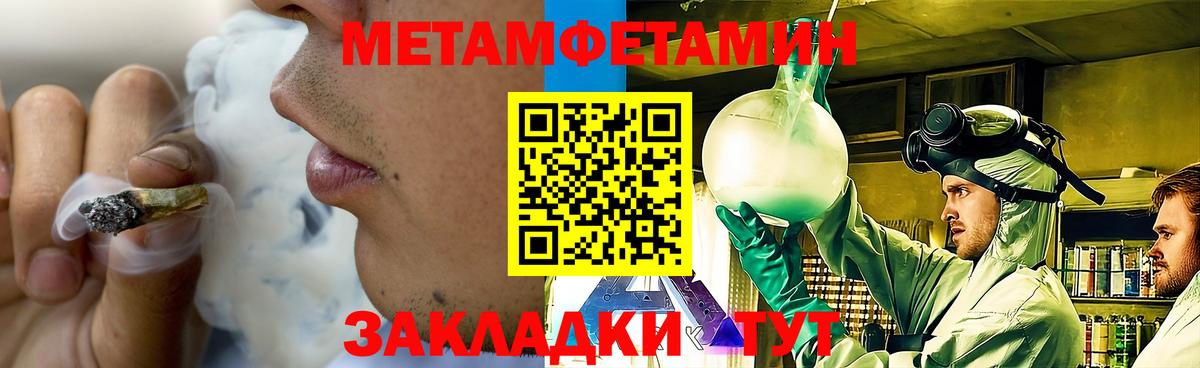 Советский  Метамфетамин пудра  Первитин  Вход с VPN 