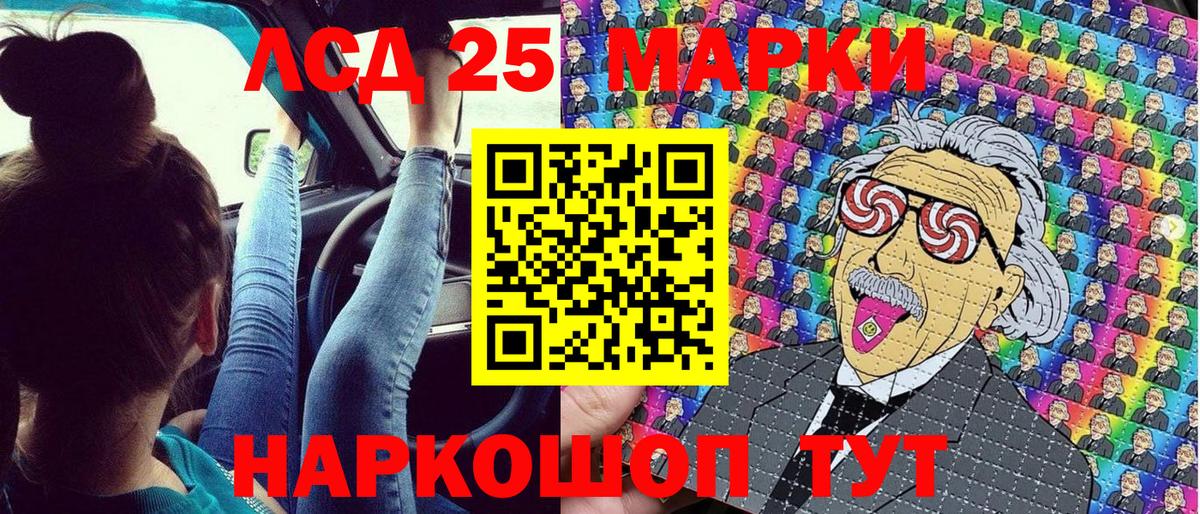 Марки 25I-NBOMe 1,8мг  Вход с VPN  Марки NBOMe  Советский 